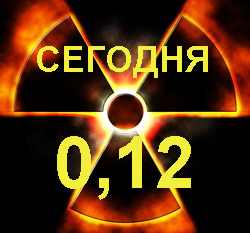 радиация в Южно-Сахалинске, радиационный фон на Сахалине