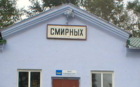 перевозки грузов в Смирных